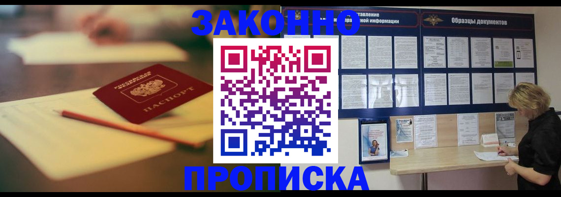 регистрация для школы в Барабинске