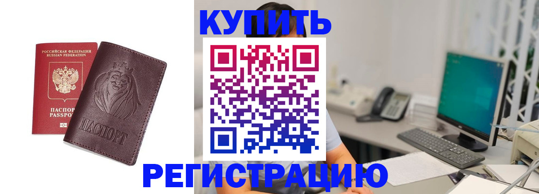 временная регистрация госуслуги в Барабинске