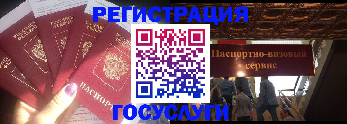 временная регистрация собственник в Барабинске