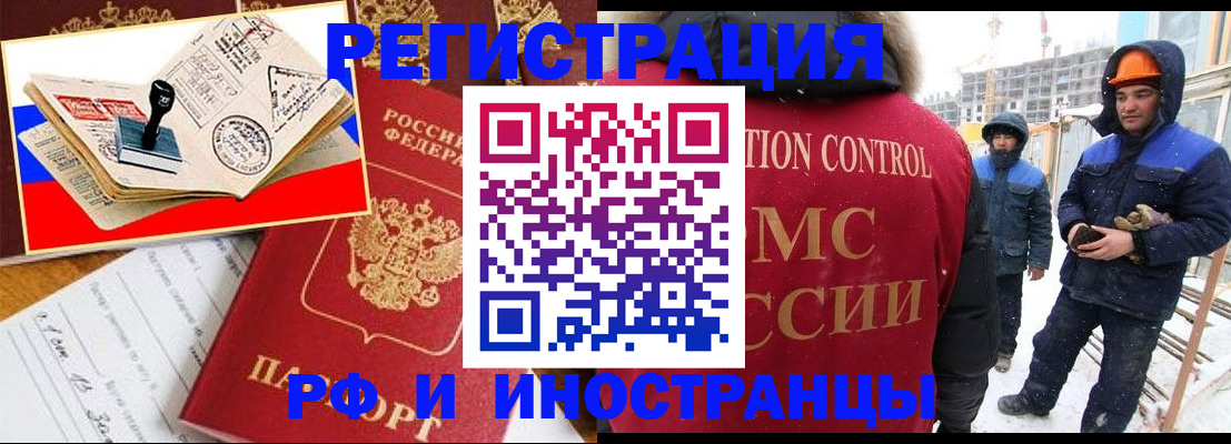 прописка поиск в Барабинске